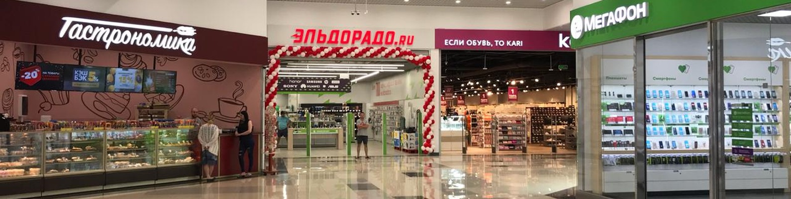 Магазин Кари В Балашихе Каталог Магазин Кари В Балашихе Каталог