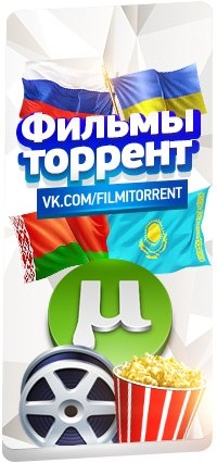 торрент