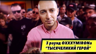 путь героя