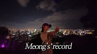 311223 | Meongs record