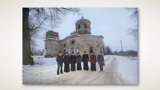 Восстановление Знаменского храма с. Ивановское Волоколамского района