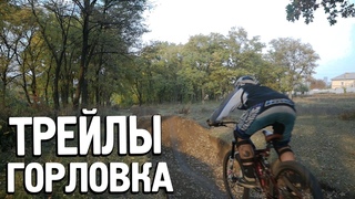 СТРОИМ Трейлы в Горловке
