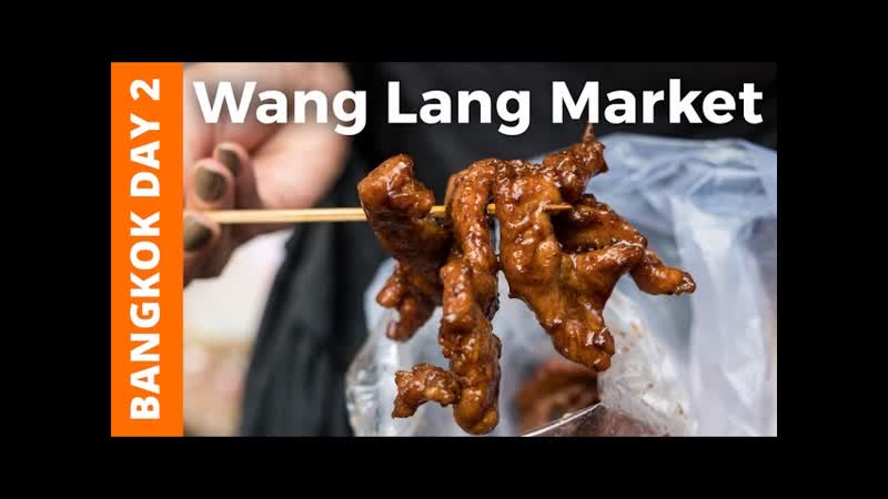 Grand Palace Bangkok Thai Feast at Wang Lang Market (ตลาดว งหล ง) Bangkok Day
