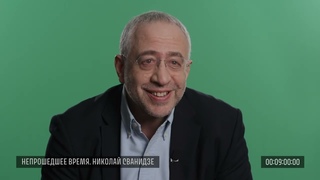 Исходники. Николай Сванидзе, 19 февраля 2014 года