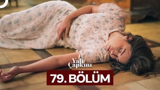 Yal apkn 79. Blm
