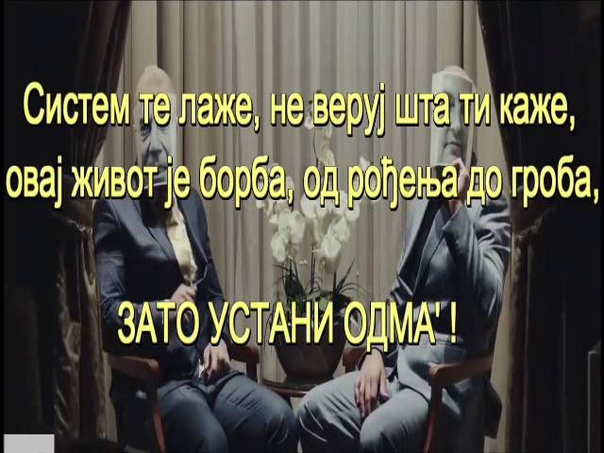 Beogradski sindikat Sistem te laze, ne veruj sta ti