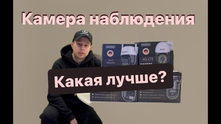 Лучшая камера видеонаблюдения krazenex. Распаковка, установка камеры и приложения.