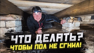 В ЧЕМ СЕКРЕТ | ДОЛГОВЕЧНЫЙ ДЕРЕВЯННЫЙ ПОЛ СВОИМИ РУКАМИ