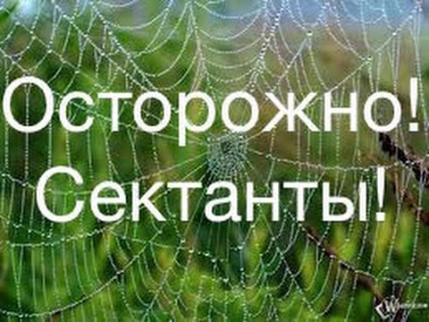Осторожно,