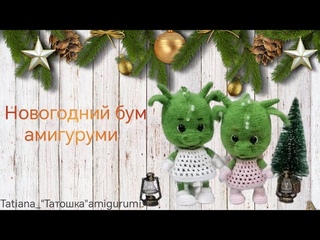 Вязовлог №1 по проекту #новогодний_бум_амигурумиРаспаковка подарка от Милы