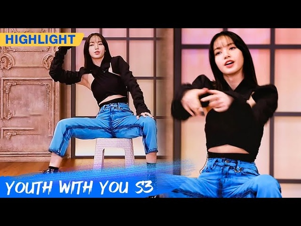 Clip: LISA Always Has Her Way To Promote Trainees Dance, Youth With You S3 EP13, 青春有你3, i