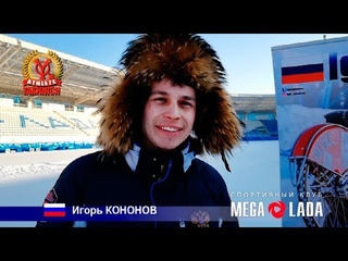 Игорь КОНОНОВ на  FIM Ice Speedway Gladiators 2018