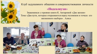 Знакомимся с героями книги К. Антаровой Две жизни - Алиса