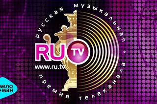 Лучшие Песни RUTV -  Русская Музыкальная Премия телеканала RUTV - 2011