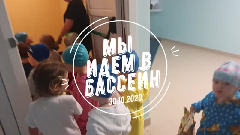 Первый раз в бассейне