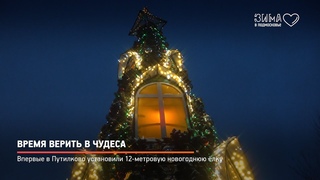 КРТВ. Время верить в чудеса