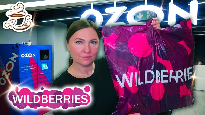 ЛУЧШИЕ ПОКУПКИ НА ЛЕТО WILDBERRIES, ОЗОН, ЯНДЕКС МАРКЕТ, Большая