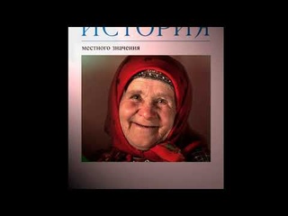 Поселок Привольный. Мгновения истории. Часть 2/1. Привольный ли Привольный.