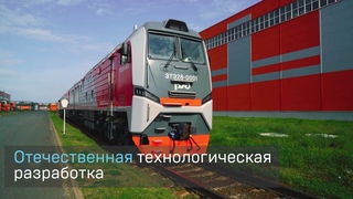 Новейшая разработка ТМХ  локомотив 3ТЭ28