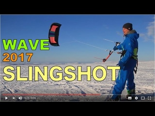 Slingshot Wave 2017 кайт не только для волны.