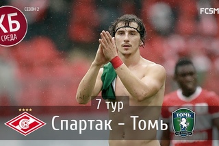 Красно-белая среда vs. Томь“ с А. Шмурновым