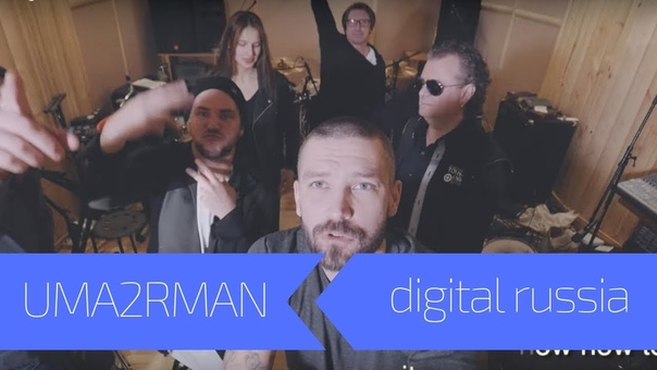 Uma2rman Digital Russia HD
