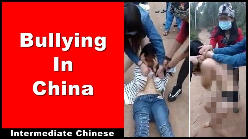 Bullying In China Intermediate Chinese Listening Practice, Slow Chinese, Chinese