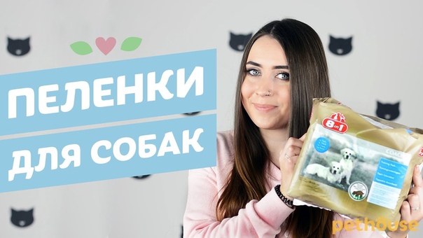 8in1 Пеленки для