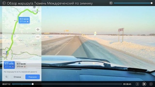 Как не заблудится на зимнике. Видео обзор маршрута Тюмень - Междуреченский  чз Н.Тавду.