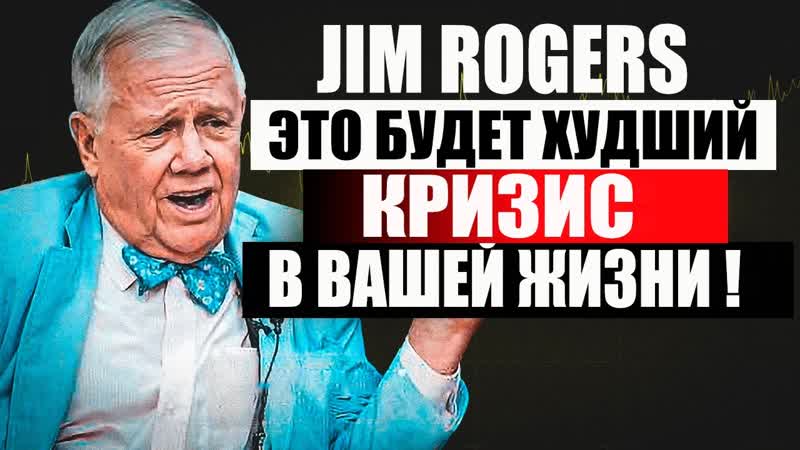 Худший обвал рынков случится. И вот почему. Прогноз по