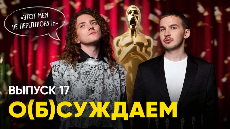 Оскар Оскару: присуждаем премии и прощаемся с 2023 м,