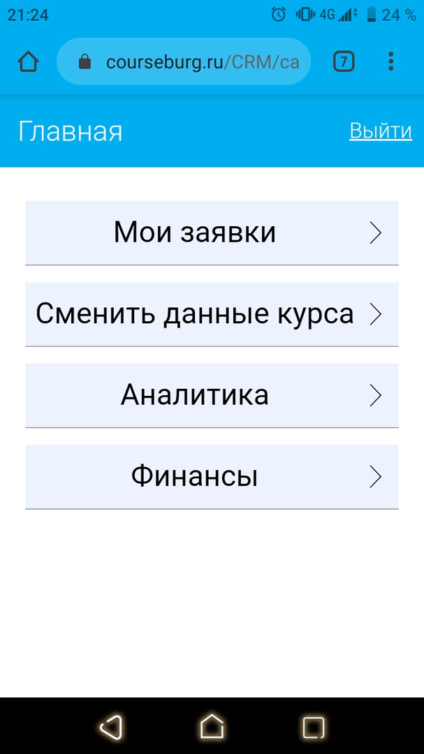 Инструкция: Как именно пользоваться личным кабинетом?
