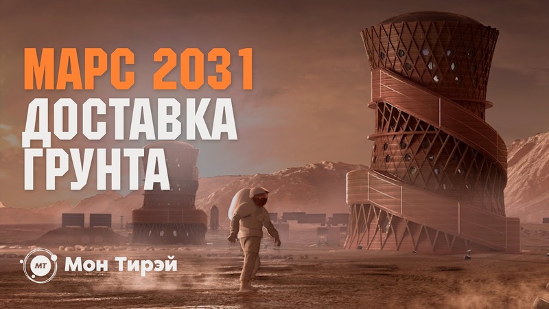 Марсианский грунт, крем от радиации, космолет Virgin Galactic, и
