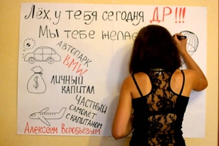 Лёха, с Др!:*