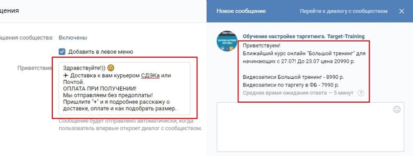 Чек-лист по подготовке сообщества ВКонтакте к продвижению, изображение №8
