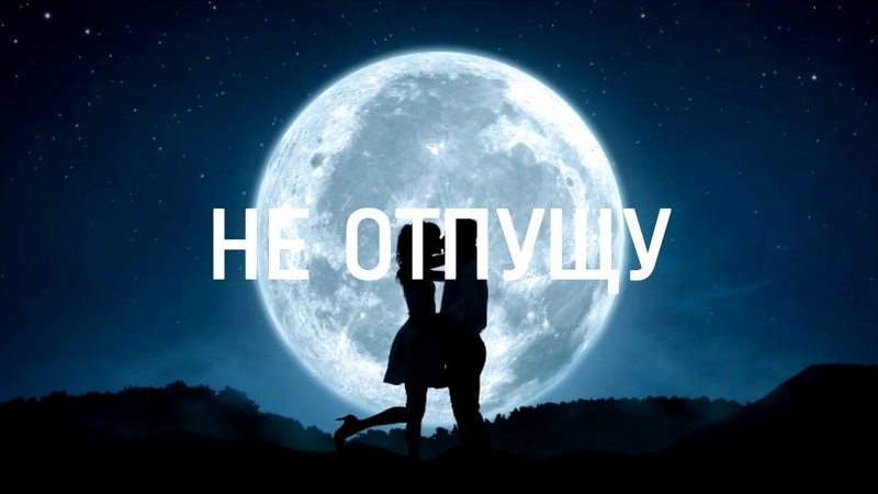 8min Не