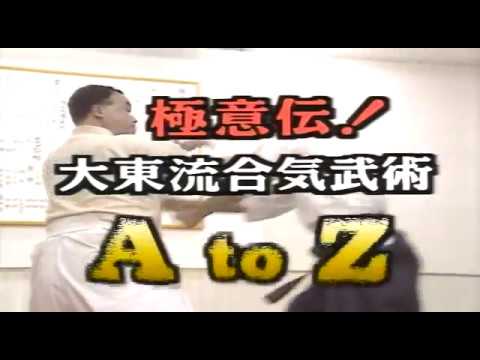 Daito Ryu Aikibujutsu de A a Z Kazuoki Sogawa