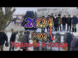примите❤️ добрые❤️ пожелания из Уральска🇰🇿 #kazakhstan #уральскаядама