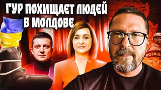 Как украинская разведка похитила человека в Молдове
