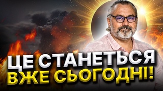 Коли настане мир! Люди повстануть за землю! Чого чекати ції весни!