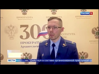 Вступил в силу приговор в отношении бывшего сотрудника уголовного розыска (ГТРК Поморье от )
