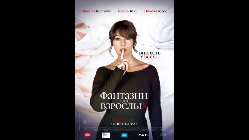 Фантазии для
