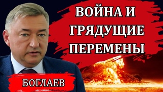 Сводки (): срок элиты заканчивается, новый мир и смерть цивилизации / Владимир Боглаев
