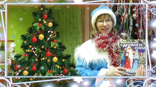 Познавательные минутки 18