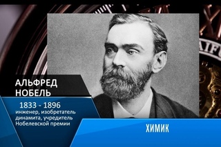 почему леденцов русский нобель