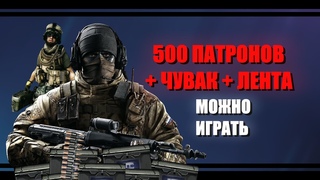 Леденец || Rainbow Six Siege