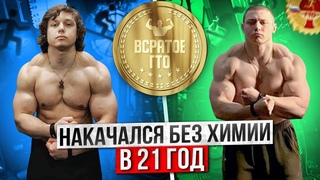 ПОЧТИ НОРМАЛЬНОЕ ГТО . МОТЯКИДОД. ЗАРУБА В НЕВА33.