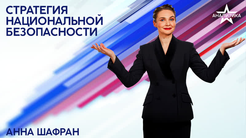 РУССКАЯ АРКТИКА МИФЫ И РЕАЛЬНОСТЬ: МЕГАПРОЕКТЫ, МОЩНАЯ