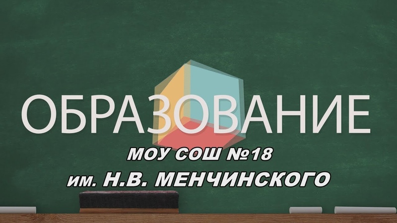 Средняя школа