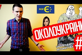 Давайте Поговорим #1 | ОКОЛОУКРАЇНИ